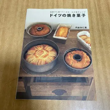 독일의 구운 과자 몇 번이라도 먹고 싶어지는, 우리 집 레시피