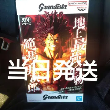 바키 Grandista 한마 유지로 피규어