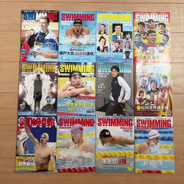 SWIMMING MAGAZINE 2023년 12권 세트