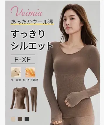 veimia 따뜻한 이너 세트
