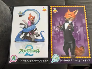 주토피아 A상 라스트원