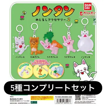 논탄 메지루시 액세서리 2