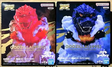 도호 괴수 시리즈 진좌수 EX 고질라 (1995) 피규어 2종