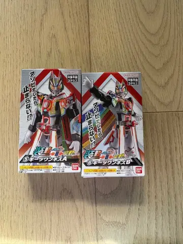 소도 가면라이더 기츠 원네스 AB X 기츠 AB