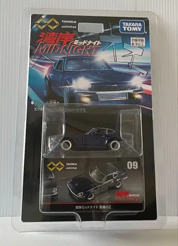토미카 완간 미드나잇 악마의 Z