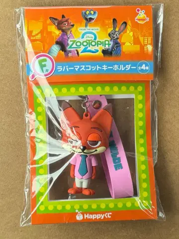 Happy 복권 주토피아2 F상 닉 러버 마스코트 키링