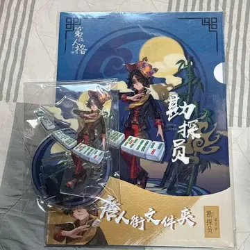 제5인격 탐사자 차이나타운 시리즈 아크릴 스탠드 클리어 파일