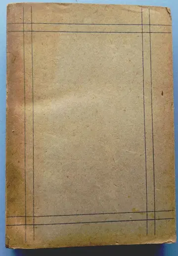 삼민주의 손문 저, 심견정 역, 히라노 요시타로 발 일본평론사