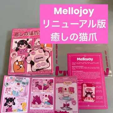 Mellojoy 힐링 고양이 손톱 리뉴얼판