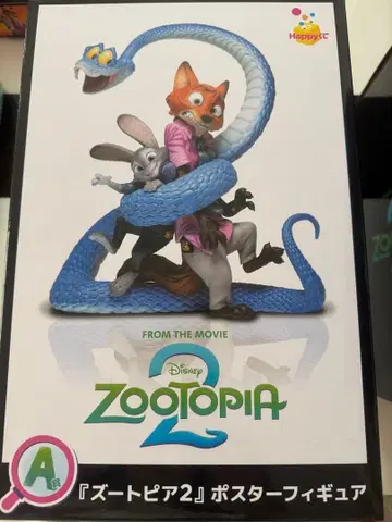 Happy 복권 주토피아2 A상 주토피아2 포스터 피규어