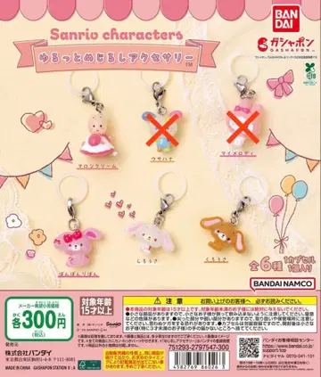 산리오 캐릭터즈 윳토 메지루시 액세서리