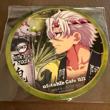 귀멸의 칼날 ufotable 시나즈가와 사네미 아와오도리 코스터