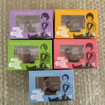 미개봉 새상품 앉아있는 아라시 5종 세트