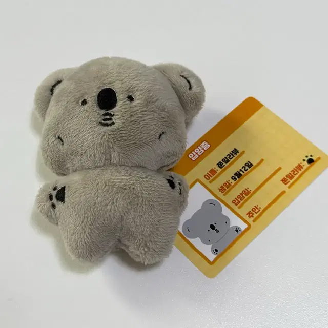 방탄 남준 rm 쭌알라뷰 인형