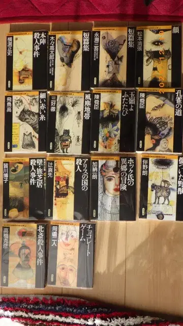 일본 추리작가협회상 수상작 전집 후타바 문고
