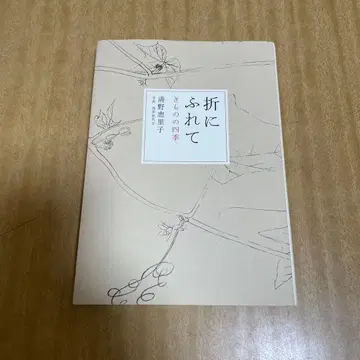 계절마다 기모노의 사계절