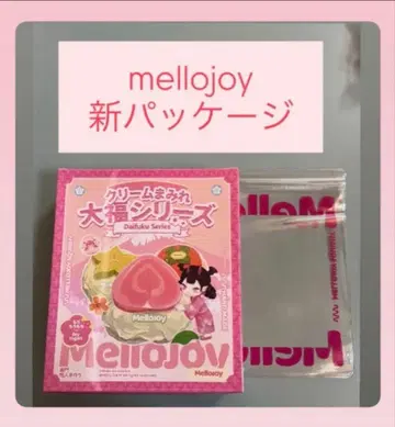 리뉴얼판 Mellojoy 메로조이 스퀴즈 다이후쿠 새상품 미개봉