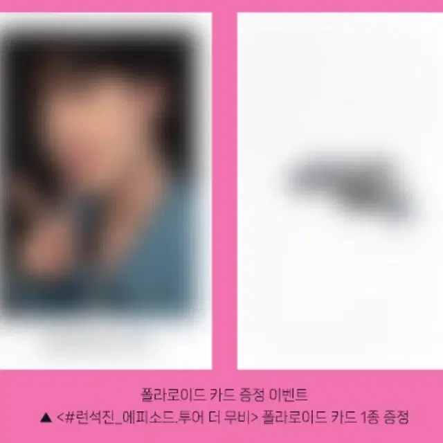 runseokjin 포스터 폴라로이드 세트 jin bts cgv 굿즈특전