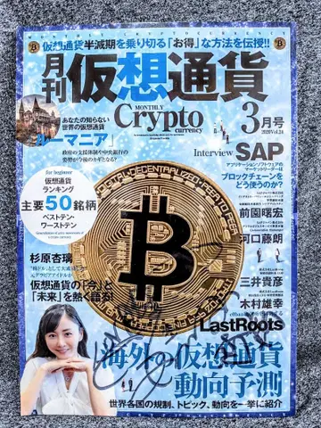 스기하라 안리 월간 가상화폐 친필 사인 포함