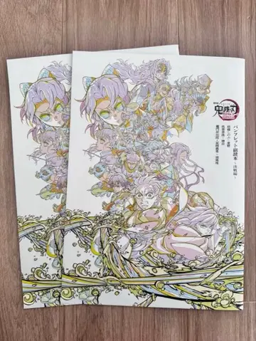 귀멸의 칼날 무한성편 제1장 아카자 재래 영화 입장객 특전 팜플렛 부독본