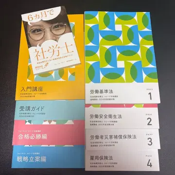 [ 최신 ] 사회보험노무사 포사이트 2026년도 텍스트