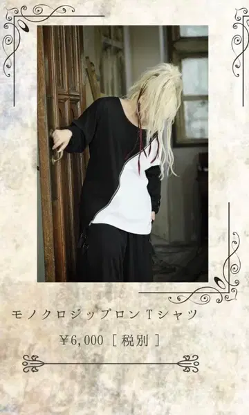 mew 흑백 지퍼 롱 T셔츠