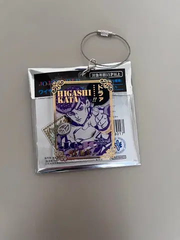 죠죠 월드 와이어 키링 히가시카타 죠스케