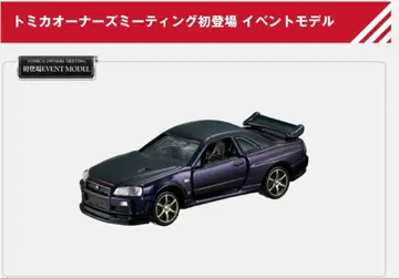 토미카 프리미엄 스카이라인 GT-R BNR34