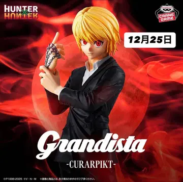 HUNTER x HUNTER Grandista-크라피카- 피규어