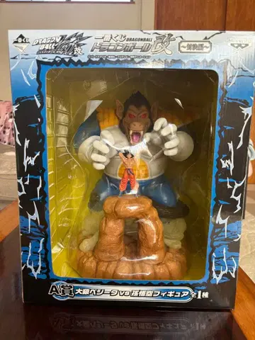 드래곤볼 거대 원숭이 베지터 vs 손오공 피규어