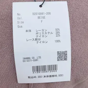 택 포함 새상품 [ DURAS ] 허리 레이스 플리츠 니트 롱 원피스