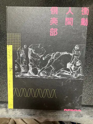 인간 구락부 CD + 사진 북