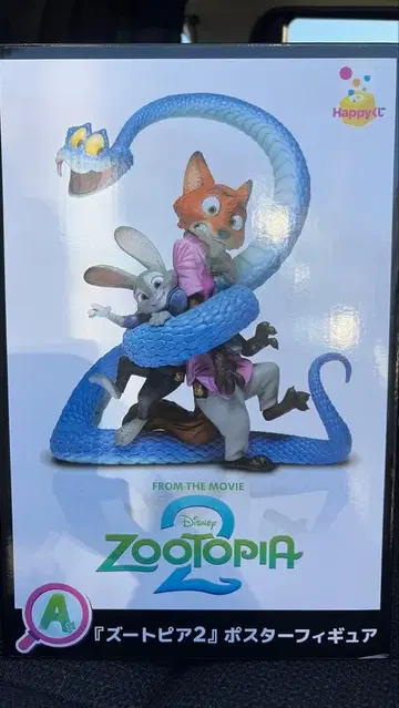 주토피아2 HAPPY 복권 A상 포스터 피규어