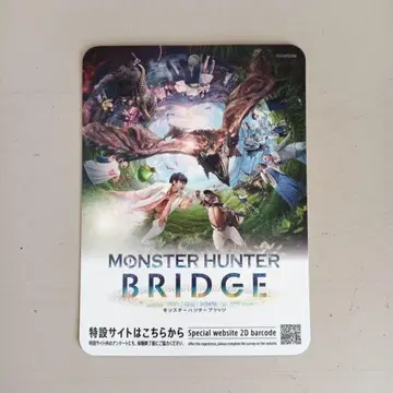MONSTER HUNTER BRIDGE 스트랩
