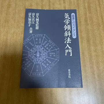 기학 경사법 입문 성운으로의 가이드