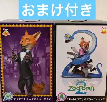 Happy 복권 [ 주토피아 2 ] Last상 a상 포스터 피규어 턱시도