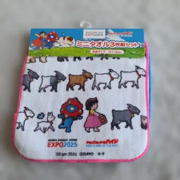 EXPO2025 미니 타월 3개 세트