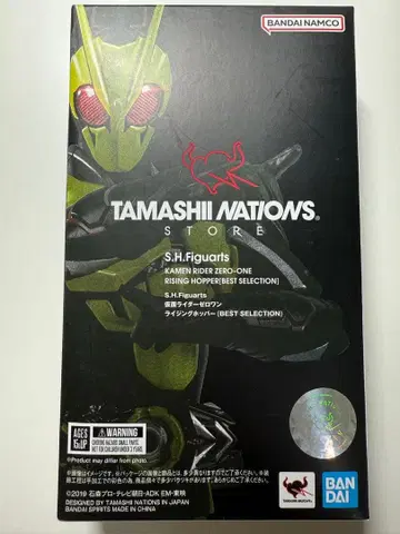 가면라이더 제로원 SHFiguarts