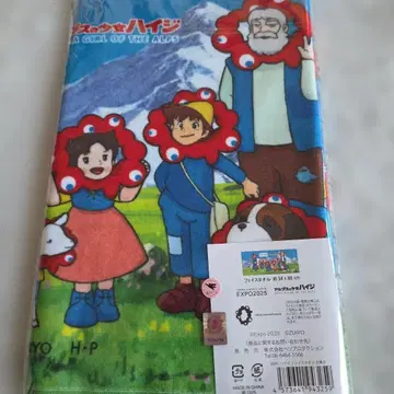 미야쿠미야쿠 하이지 페이스 타월