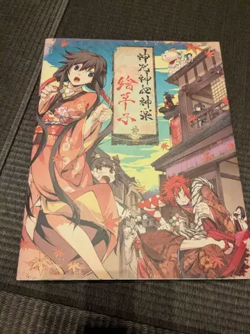 신주 신위 카구라 에소시 설정 화집