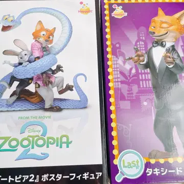 주토피아2 HAPPY 복권 A상 라스트 원 세트