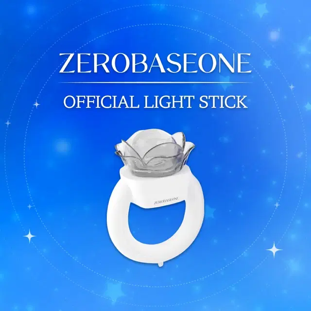 제로베이스원 응원봉 양도