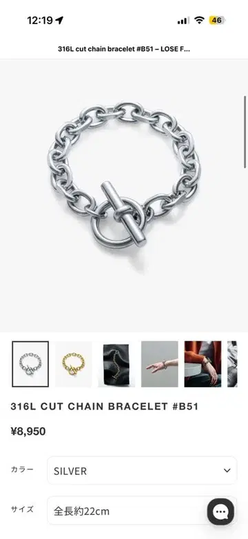 LOSEFORD 316L Cut Chain Bracelet #B51