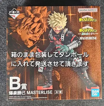 나의 히어로 아카데미아 바쿠고 카츠키 MASTERLISE B상