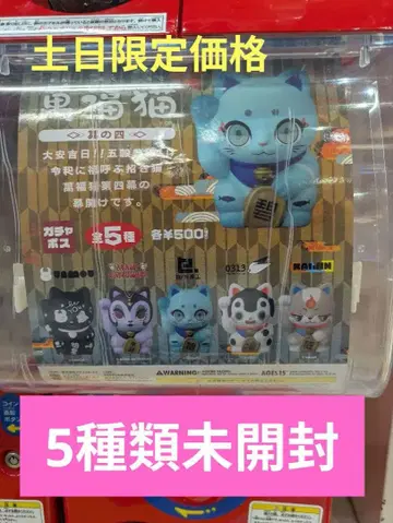 4VAG 가챠 만복 고양이 그 네 번째 (5종류 컴플리트)