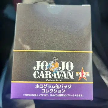 [ 한정판 ] JOJO CARAVAN 홀로그램 캔뱃지 컬렉션 컴플리트