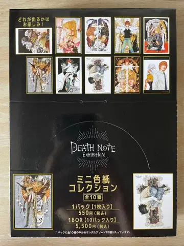 DEATH NOTE 미니 색지 컬렉션 1box