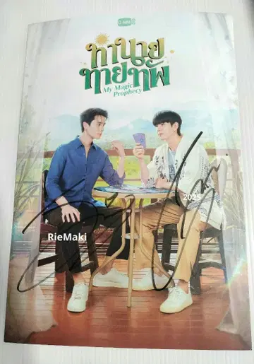 [ 자필 사인 포함 ] JimmySea 특전 사인 포함 카드 GMMTV