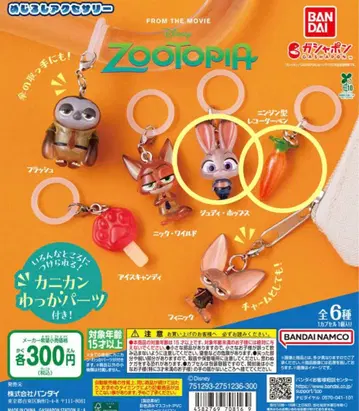 주토피아 메지루시 액세서리 캡슐 토이 주디 당근