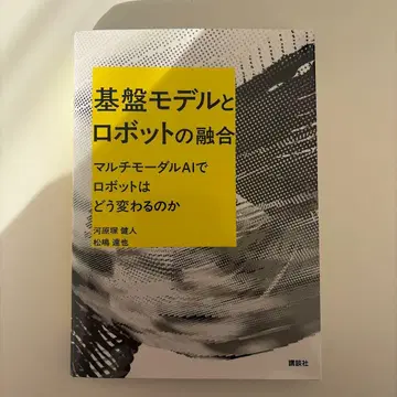 기반 모델과 로봇의 융합